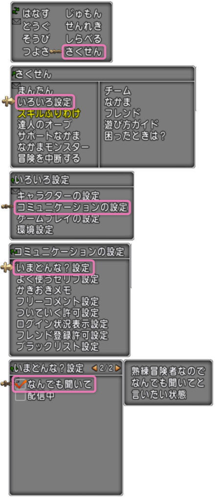 ドラクエ10 冒険マイスターの心得 を徹底解説 てぃけブログ