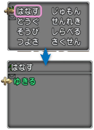 「はなす」で他の冒険者を選択